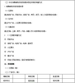 夏季清凉战役 空调、茶饮、饮料与饮用水的整合营销策划方案