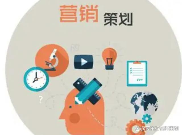 天策行 品牌营销策划一定要注意的几个问题
